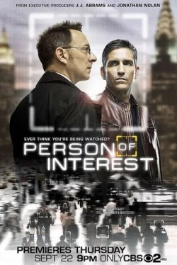 В поле зрения