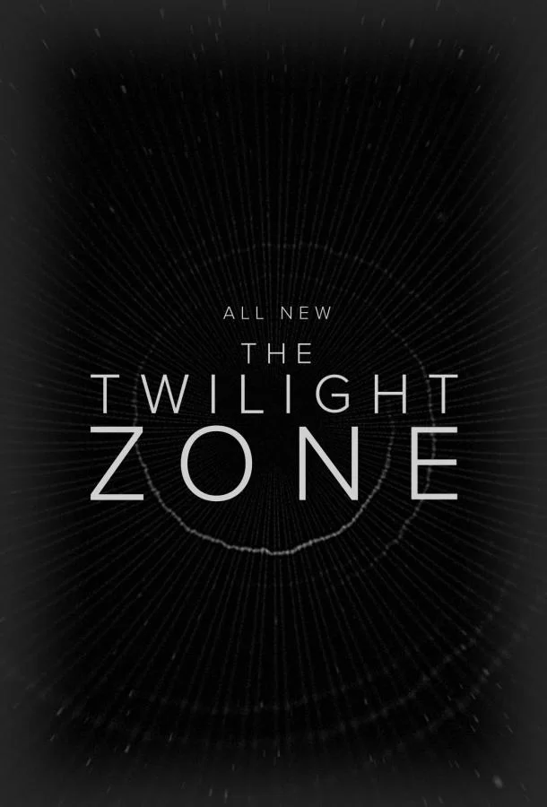 Сумеречная зона